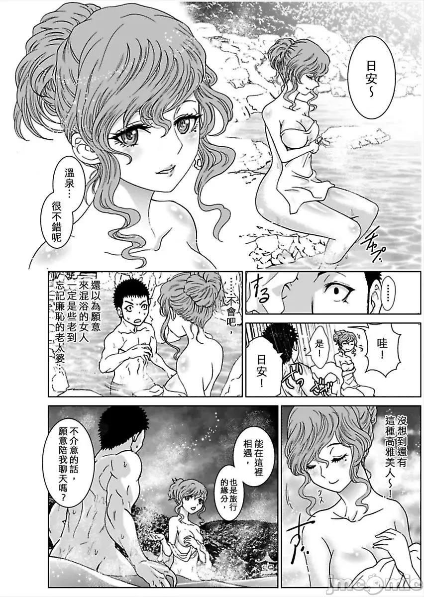 袭来！美少女贞子～有爱就能处女成佛！巨根除灵 袭来！美少女贞子～有爱就能处女成佛！巨根除灵～ （6） 第14页