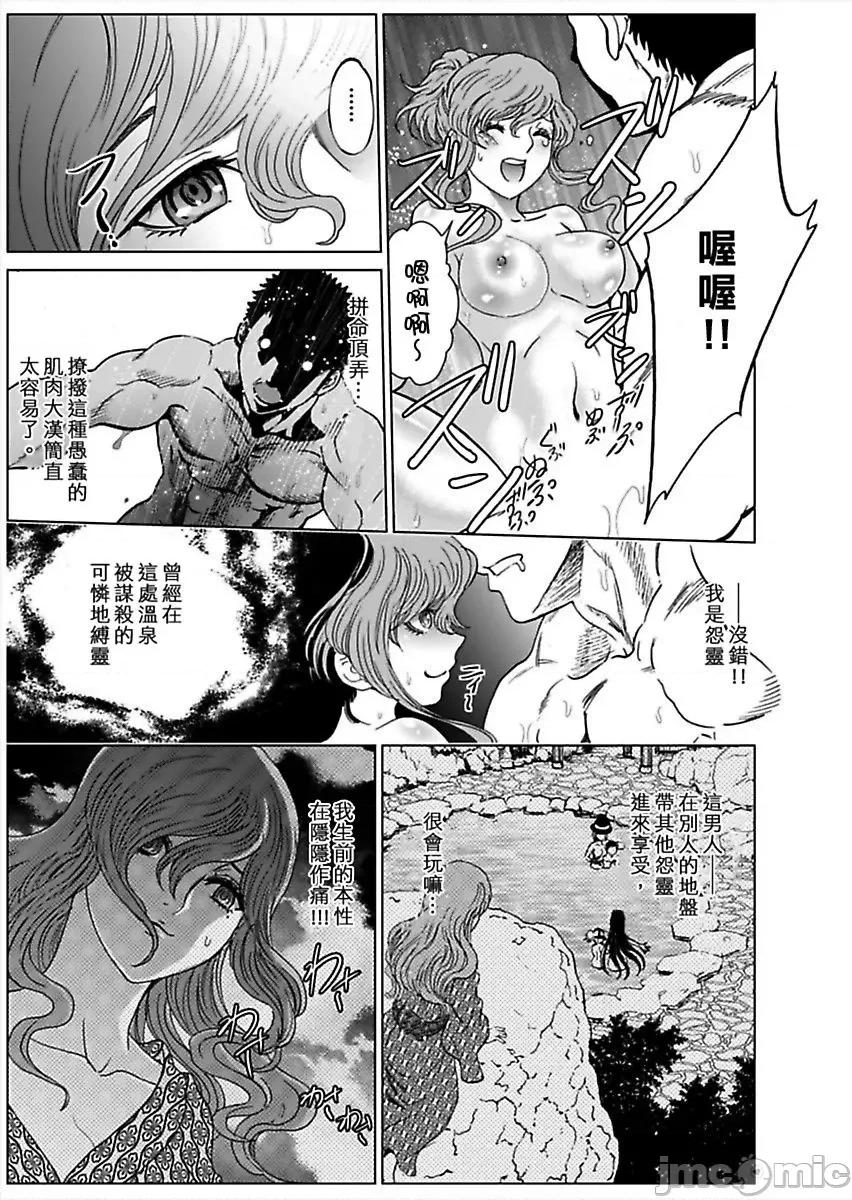 袭来！美少女贞子～有爱就能处女成佛！巨根除灵 袭来！美少女贞子～有爱就能处女成佛！巨根除灵～ （6） 第19页