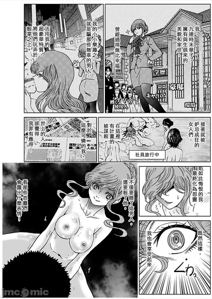 袭来！美少女贞子～有爱就能处女成佛！巨根除灵 袭来！美少女贞子～有爱就能处女成佛！巨根除灵～ （6） 第20页