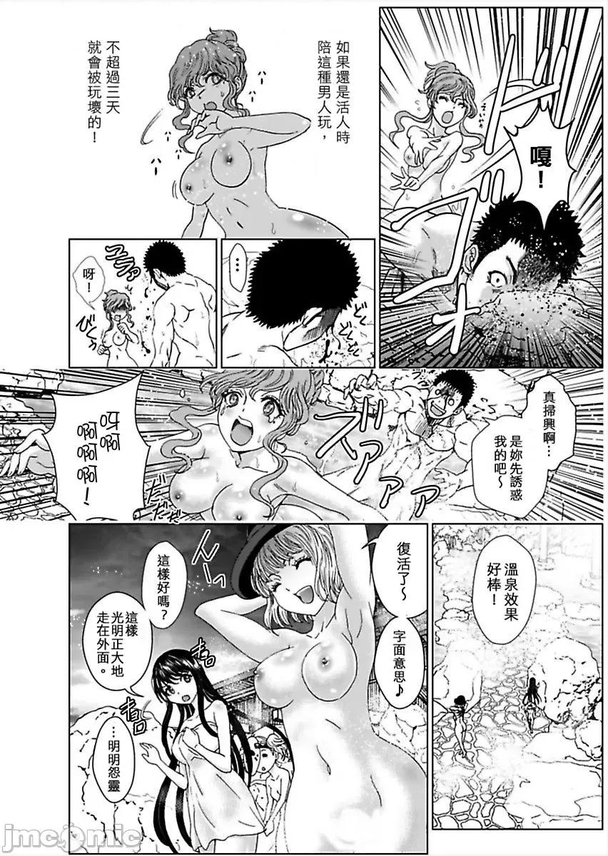 袭来！美少女贞子～有爱就能处女成佛！巨根除灵 袭来！美少女贞子～有爱就能处女成佛！巨根除灵～ （6） 第22页