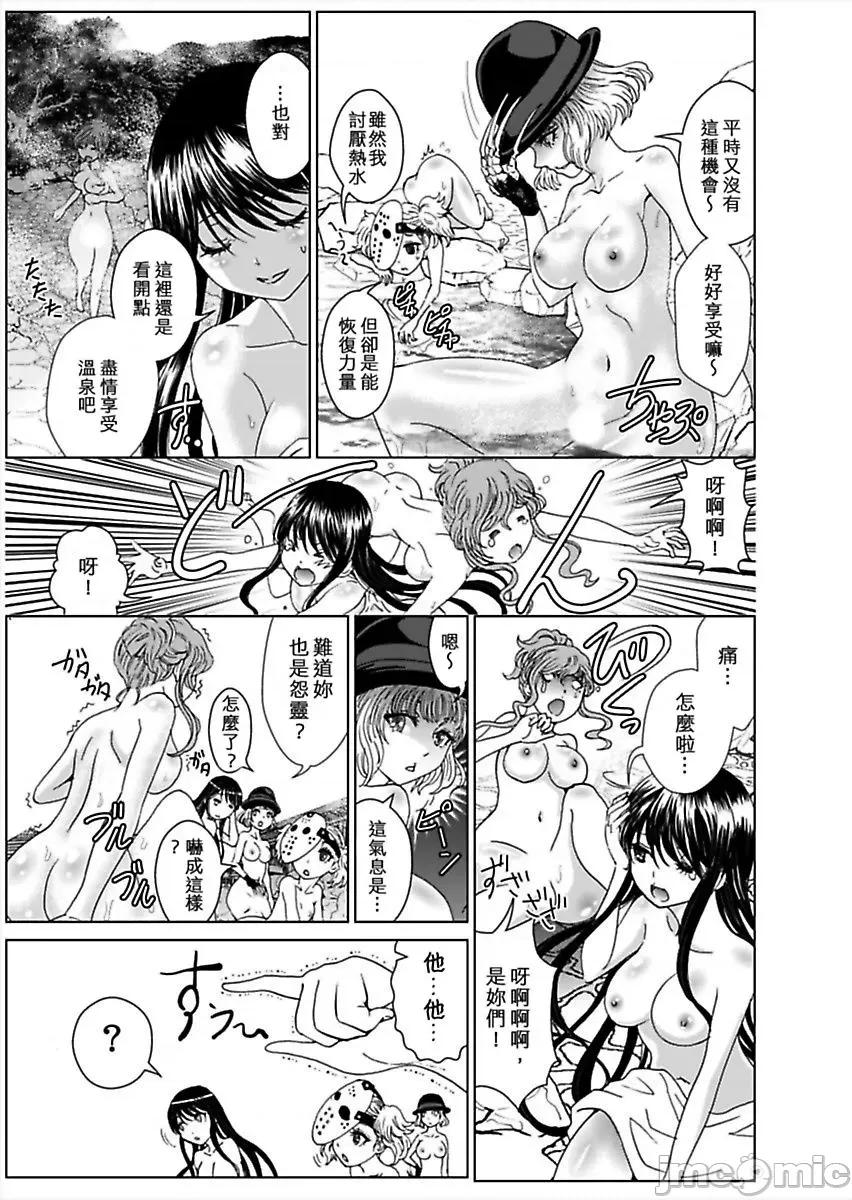 袭来！美少女贞子～有爱就能处女成佛！巨根除灵 袭来！美少女贞子～有爱就能处女成佛！巨根除灵～ （6） 第23页