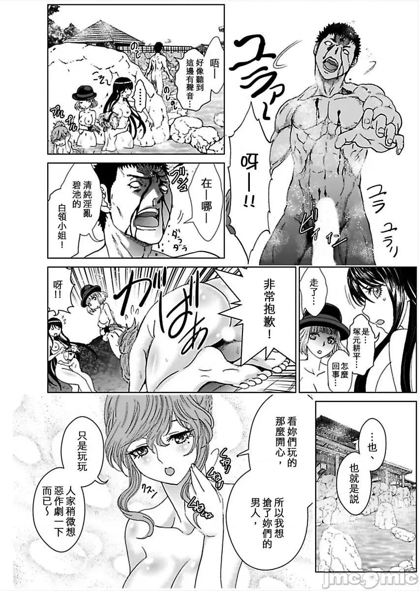 袭来！美少女贞子～有爱就能处女成佛！巨根除灵 袭来！美少女贞子～有爱就能处女成佛！巨根除灵～ （6） 第24页