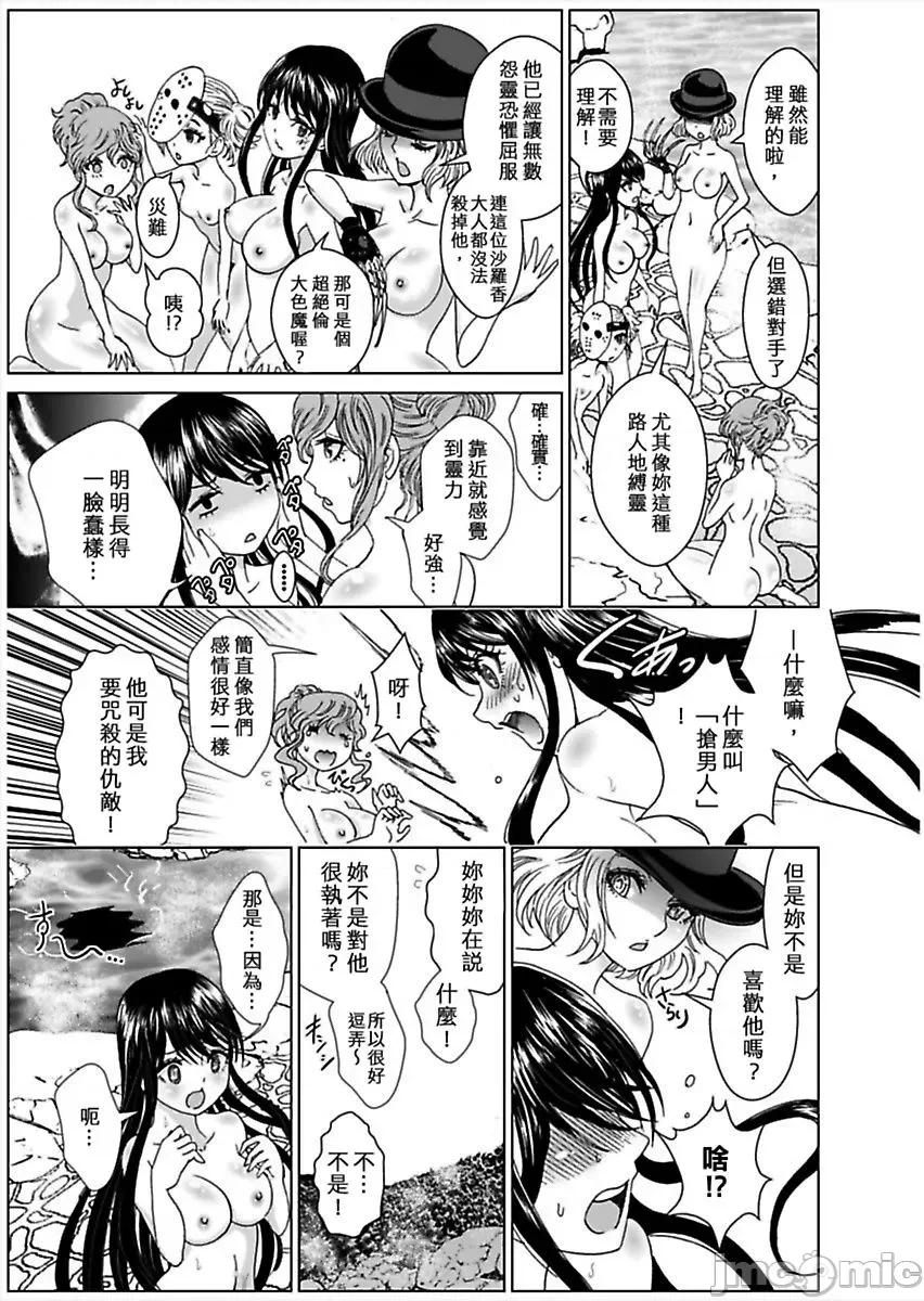 袭来！美少女贞子～有爱就能处女成佛！巨根除灵 袭来！美少女贞子～有爱就能处女成佛！巨根除灵～ （6） 第25页