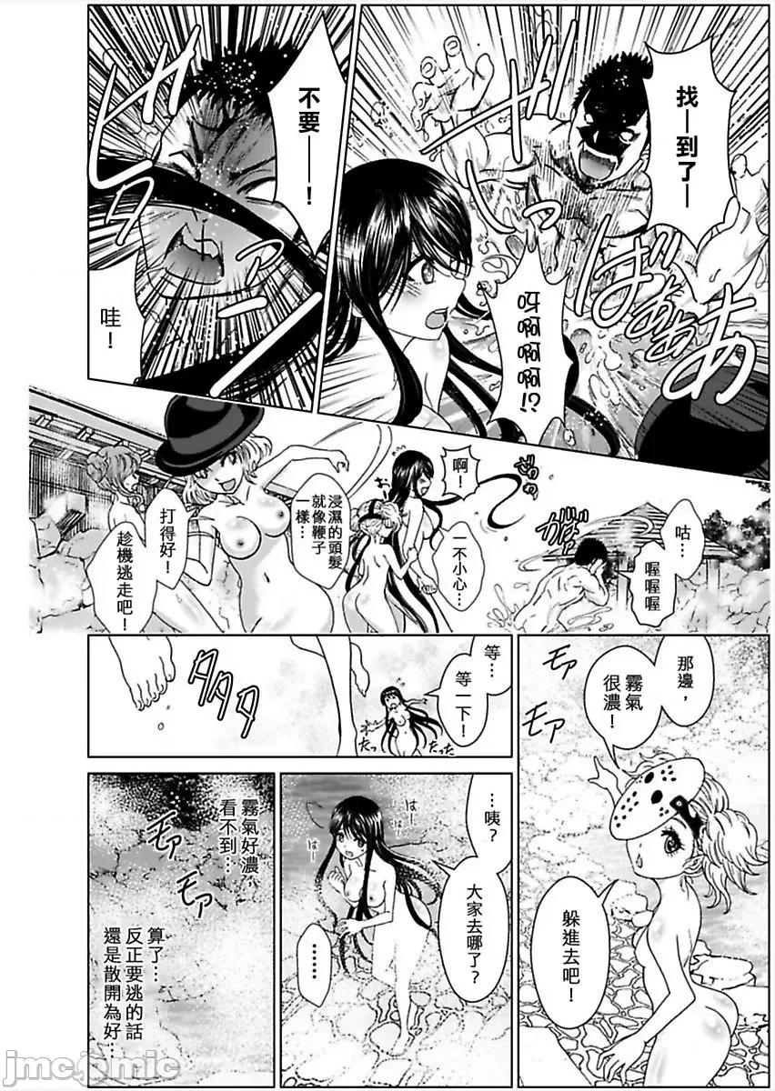 袭来！美少女贞子～有爱就能处女成佛！巨根除灵 袭来！美少女贞子～有爱就能处女成佛！巨根除灵～ （6） 第26页