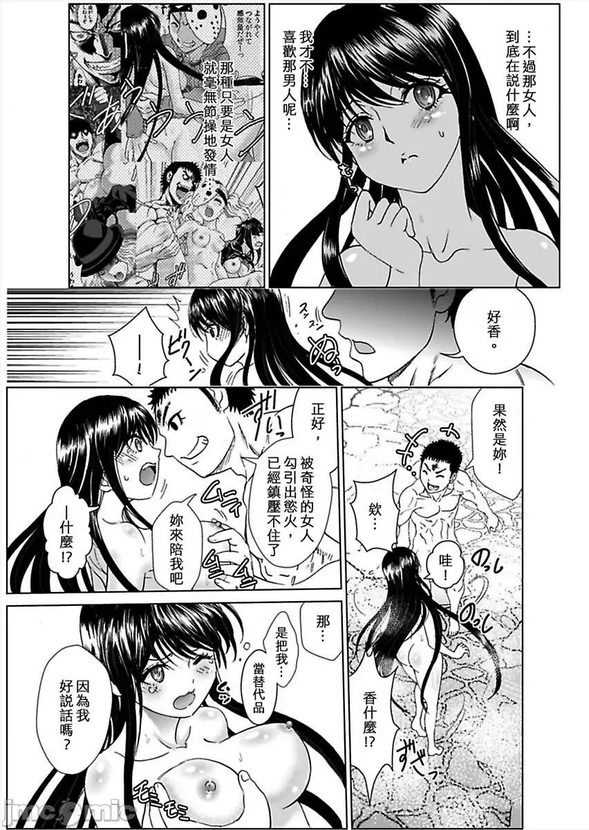 袭来！美少女贞子～有爱就能处女成佛！巨根除灵 袭来！美少女贞子～有爱就能处女成佛！巨根除灵～ （6） 第27页