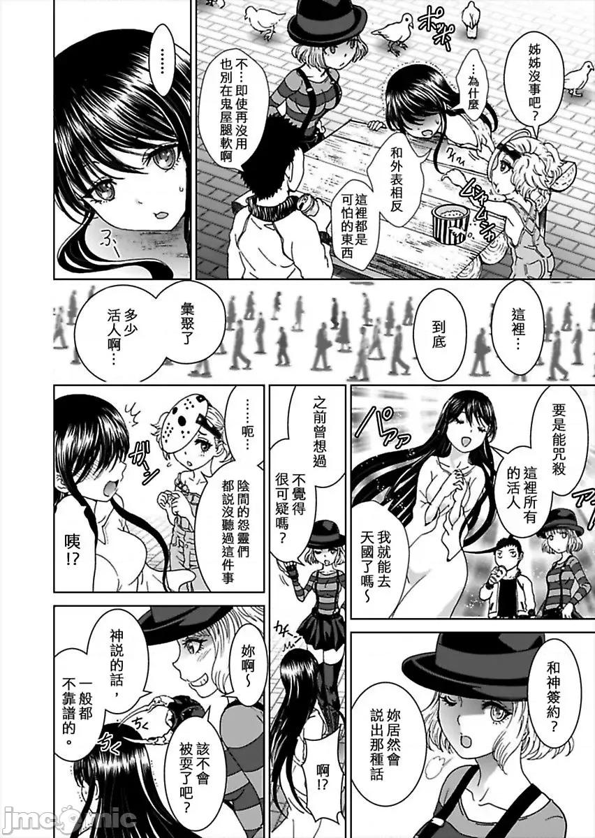 袭来！美少女贞子～有爱就能处女成佛！巨根除灵 袭来！美少女贞子～有爱就能处女成佛！巨根除灵～ （6） 第34页