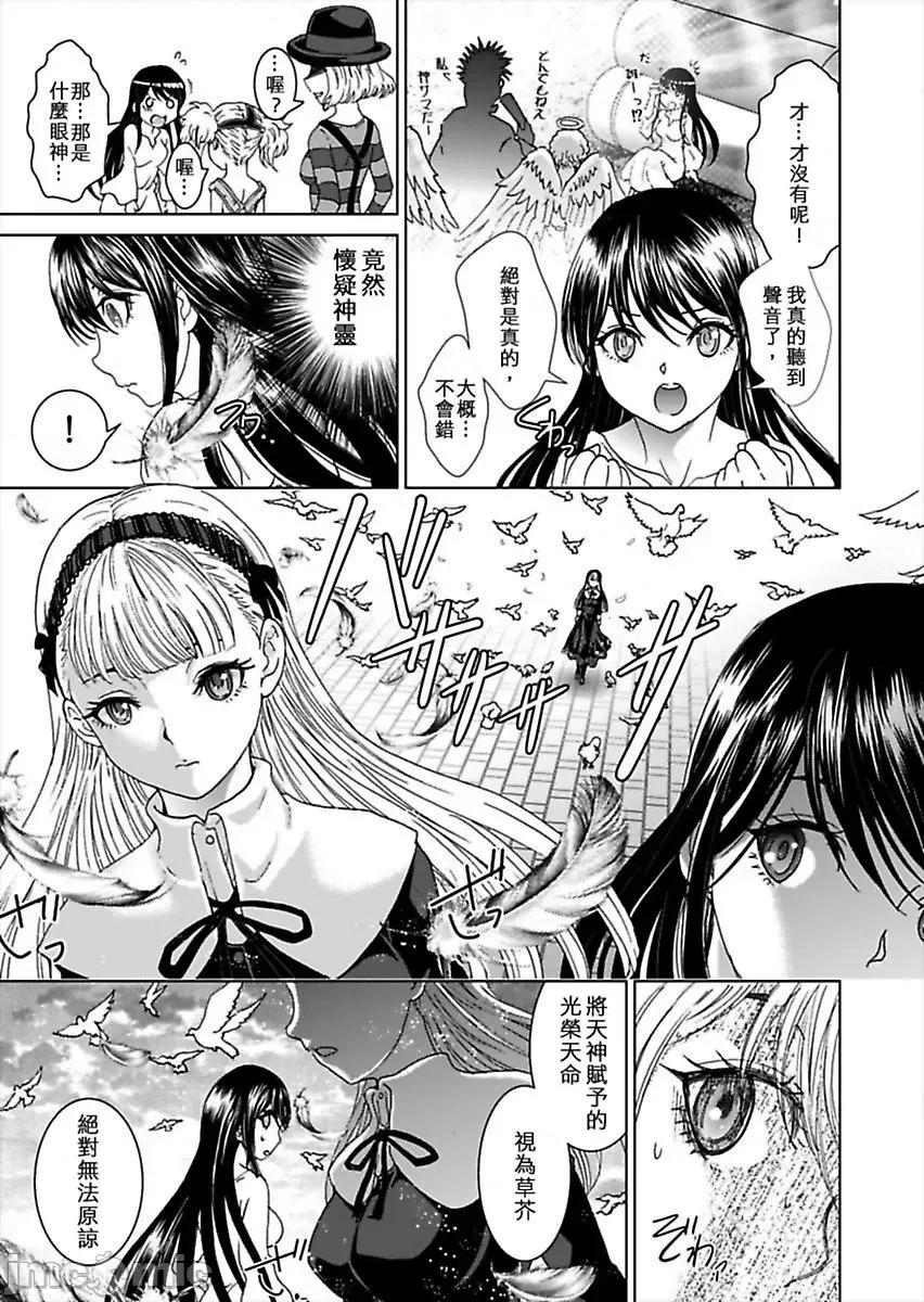 袭来！美少女贞子～有爱就能处女成佛！巨根除灵 袭来！美少女贞子～有爱就能处女成佛！巨根除灵～ （6） 第35页
