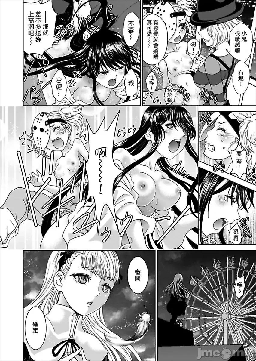 袭来！美少女贞子～有爱就能处女成佛！巨根除灵 袭来！美少女贞子～有爱就能处女成佛！巨根除灵～ （6） 第40页