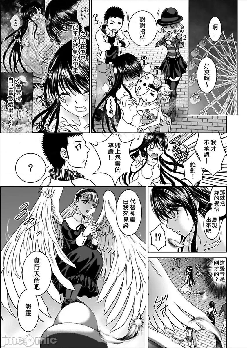 袭来！美少女贞子～有爱就能处女成佛！巨根除灵 袭来！美少女贞子～有爱就能处女成佛！巨根除灵～ （6） 第41页