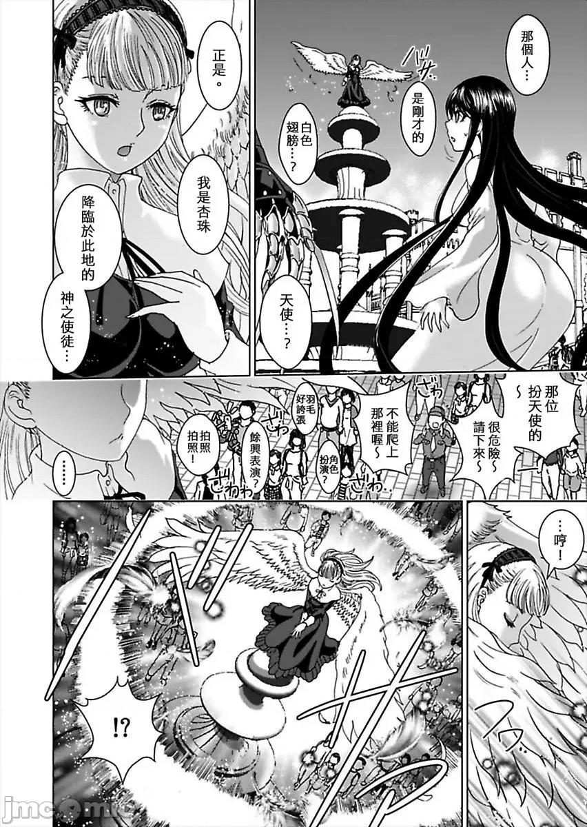 袭来！美少女贞子～有爱就能处女成佛！巨根除灵 袭来！美少女贞子～有爱就能处女成佛！巨根除灵～ （6） 第42页