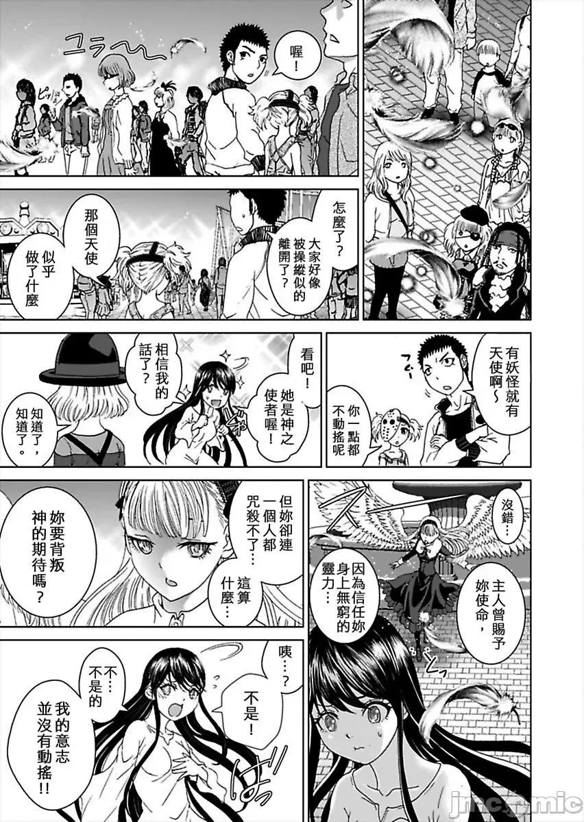 袭来！美少女贞子～有爱就能处女成佛！巨根除灵 袭来！美少女贞子～有爱就能处女成佛！巨根除灵～ （6） 第43页