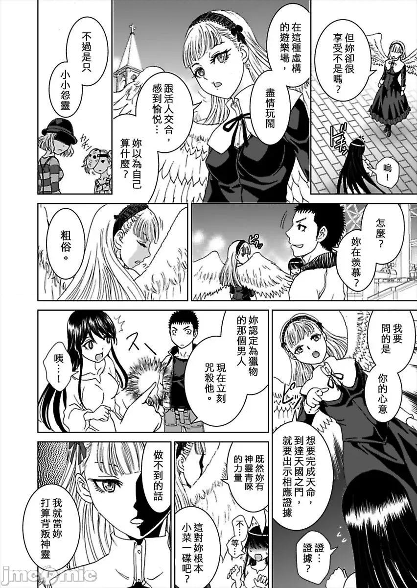 袭来！美少女贞子～有爱就能处女成佛！巨根除灵 袭来！美少女贞子～有爱就能处女成佛！巨根除灵～ （6） 第44页