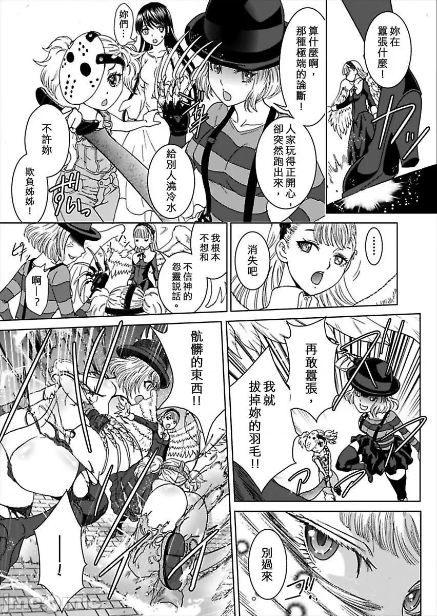 袭来！美少女贞子～有爱就能处女成佛！巨根除灵 袭来！美少女贞子～有爱就能处女成佛！巨根除灵～ （6） 第45页