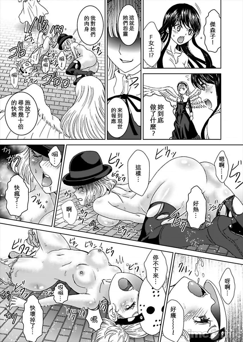 袭来！美少女贞子～有爱就能处女成佛！巨根除灵 袭来！美少女贞子～有爱就能处女成佛！巨根除灵～ （6） 第47页