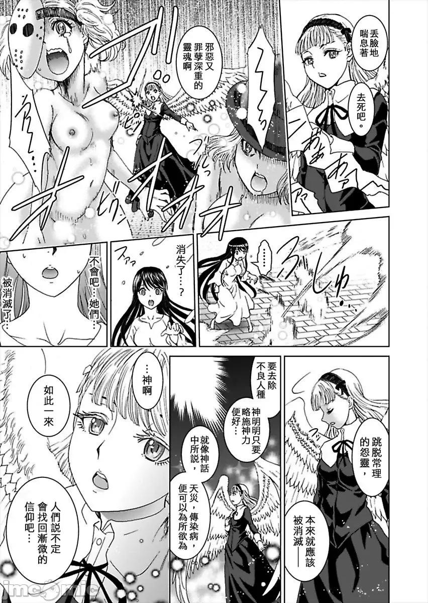 袭来！美少女贞子～有爱就能处女成佛！巨根除灵 袭来！美少女贞子～有爱就能处女成佛！巨根除灵～ （6） 第49页