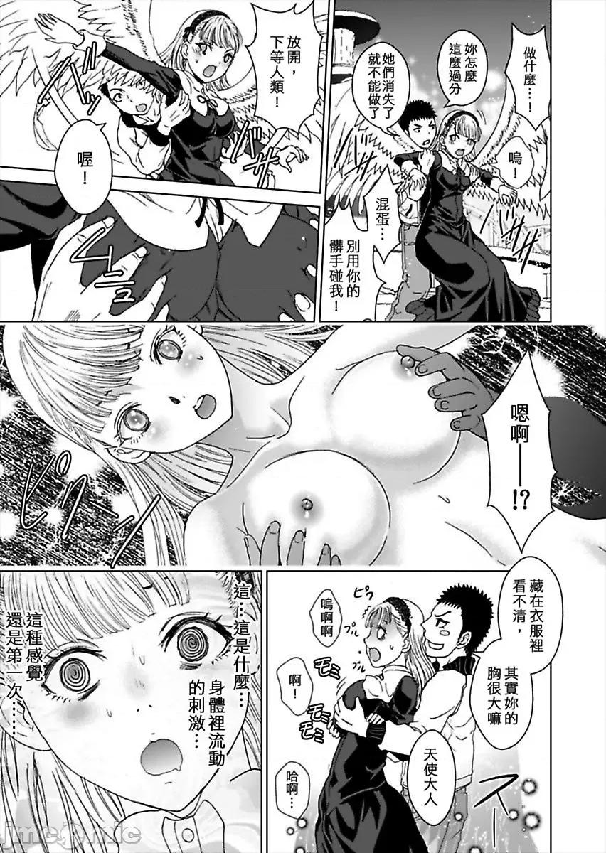 袭来！美少女贞子～有爱就能处女成佛！巨根除灵 袭来！美少女贞子～有爱就能处女成佛！巨根除灵～ （6） 第51页