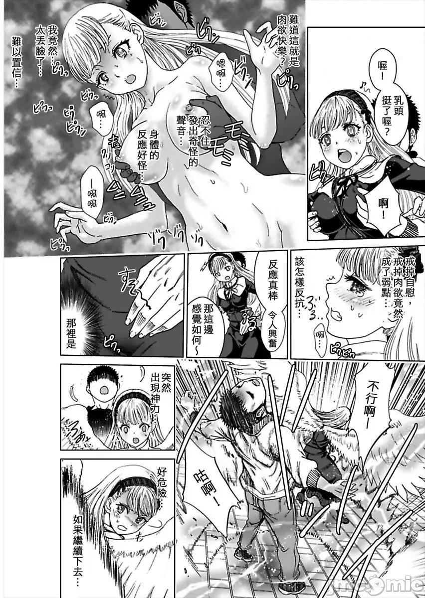 袭来！美少女贞子～有爱就能处女成佛！巨根除灵 袭来！美少女贞子～有爱就能处女成佛！巨根除灵～ （6） 第52页