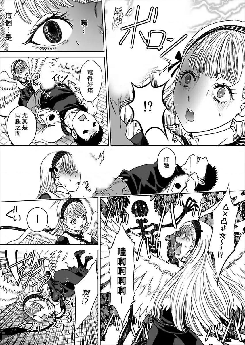 袭来！美少女贞子～有爱就能处女成佛！巨根除灵 袭来！美少女贞子～有爱就能处女成佛！巨根除灵～ （6） 第53页