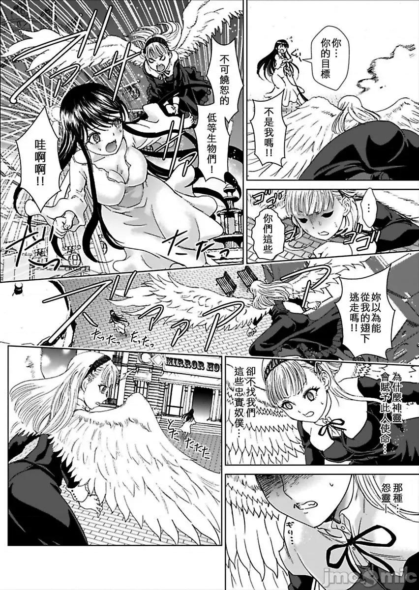 袭来！美少女贞子～有爱就能处女成佛！巨根除灵 袭来！美少女贞子～有爱就能处女成佛！巨根除灵～ （6） 第54页
