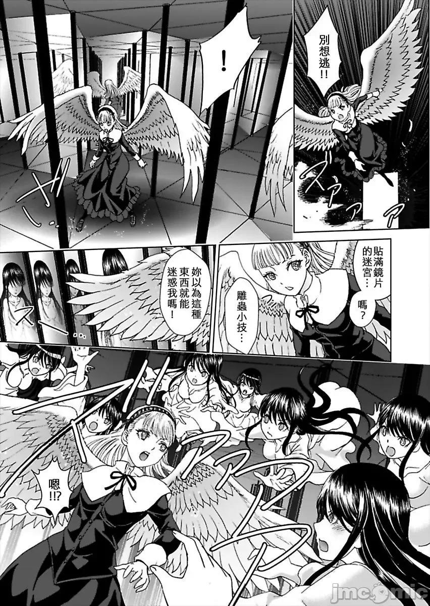 袭来！美少女贞子～有爱就能处女成佛！巨根除灵 袭来！美少女贞子～有爱就能处女成佛！巨根除灵～ （6） 第55页