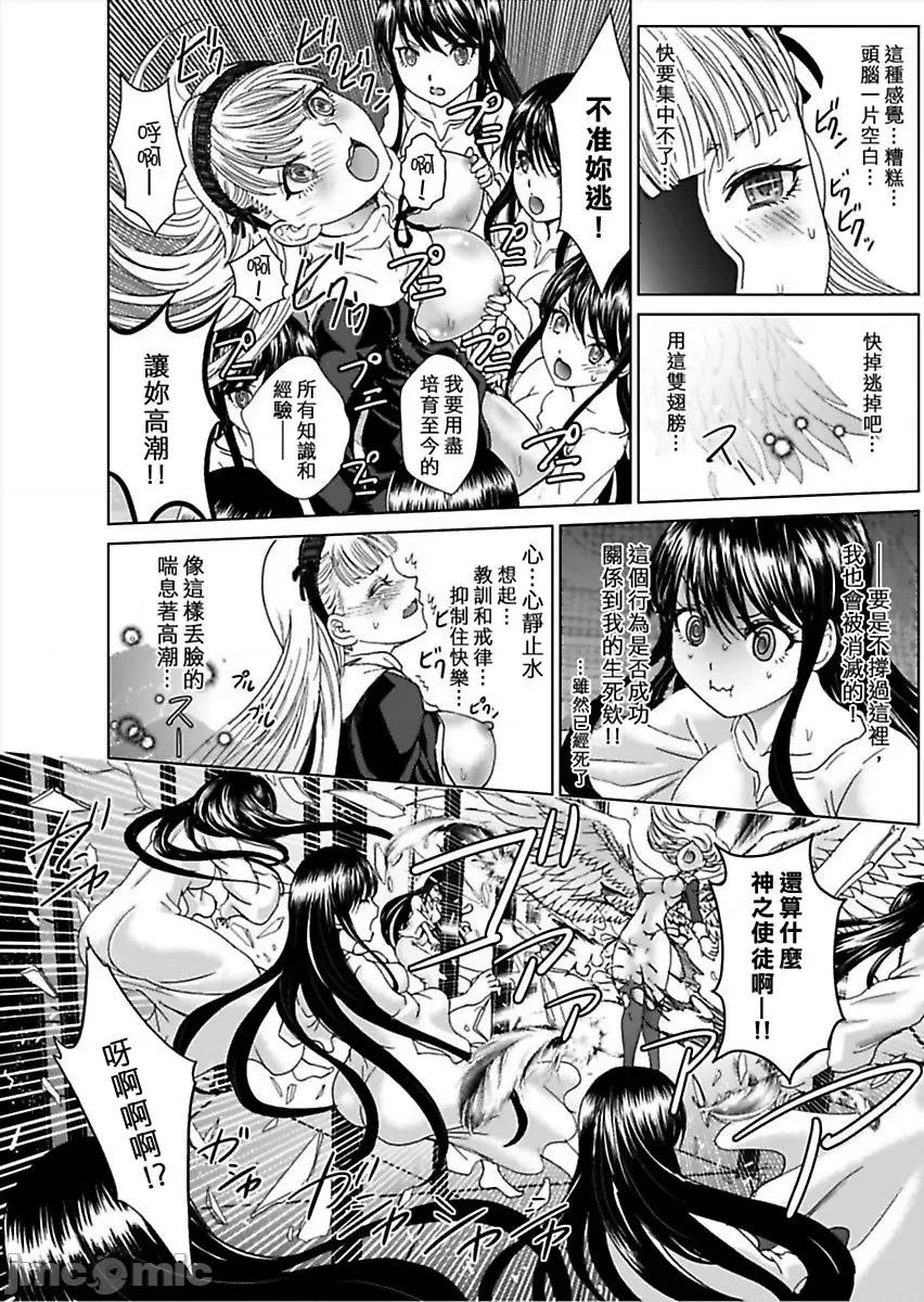 袭来！美少女贞子～有爱就能处女成佛！巨根除灵 袭来！美少女贞子～有爱就能处女成佛！巨根除灵～ （6） 第58页