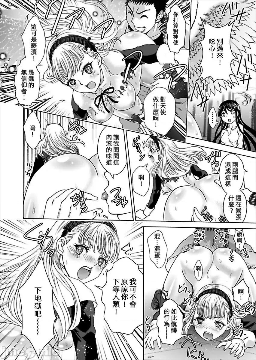 袭来！美少女贞子～有爱就能处女成佛！巨根除灵 袭来！美少女贞子～有爱就能处女成佛！巨根除灵～ （6） 第60页