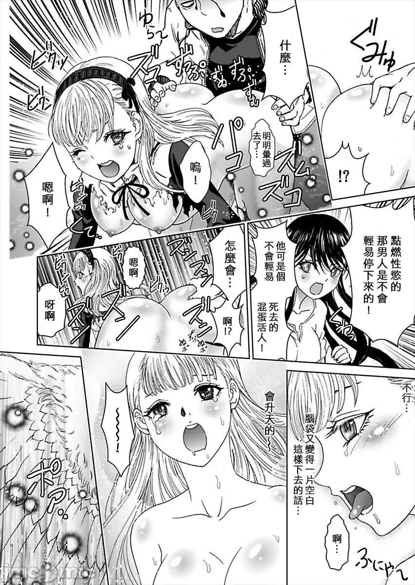 袭来！美少女贞子～有爱就能处女成佛！巨根除灵 袭来！美少女贞子～有爱就能处女成佛！巨根除灵～ （6） 第66页
