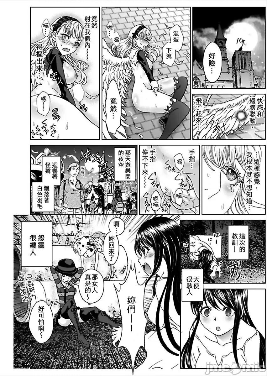 袭来！美少女贞子～有爱就能处女成佛！巨根除灵 袭来！美少女贞子～有爱就能处女成佛！巨根除灵～ （6） 第68页