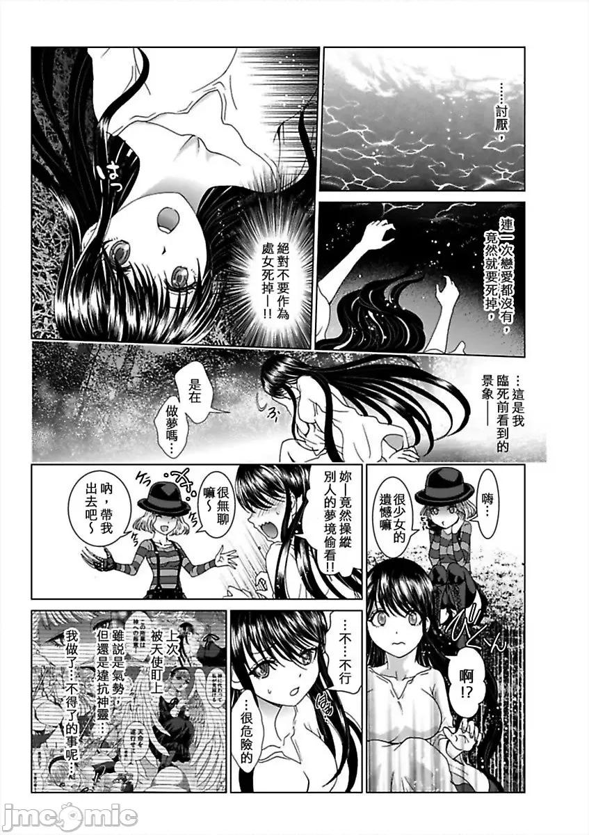 袭来！美少女贞子～有爱就能处女成佛！巨根除灵 袭来！美少女贞子～有爱就能处女成佛！巨根除灵～（7） 第3页
