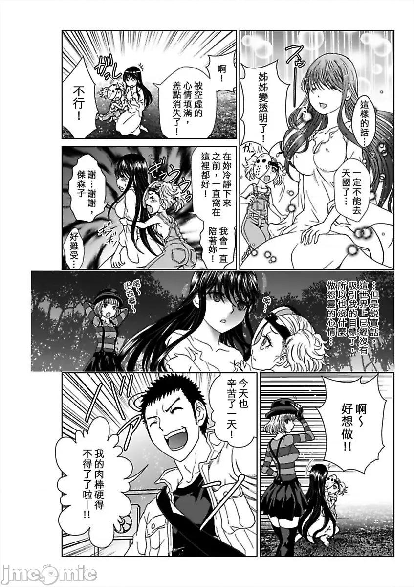 袭来！美少女贞子～有爱就能处女成佛！巨根除灵 袭来！美少女贞子～有爱就能处女成佛！巨根除灵～（7） 第4页