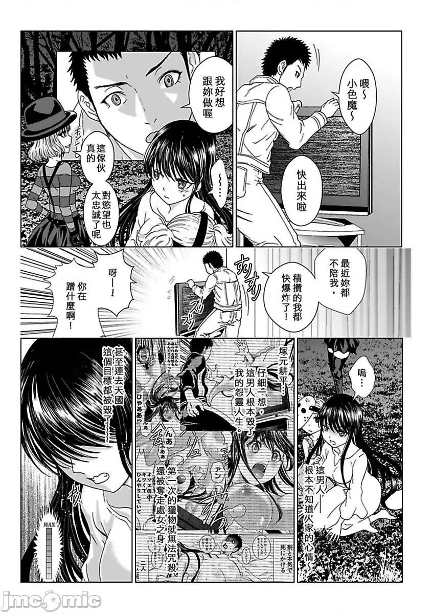 袭来！美少女贞子～有爱就能处女成佛！巨根除灵 袭来！美少女贞子～有爱就能处女成佛！巨根除灵～（7） 第5页