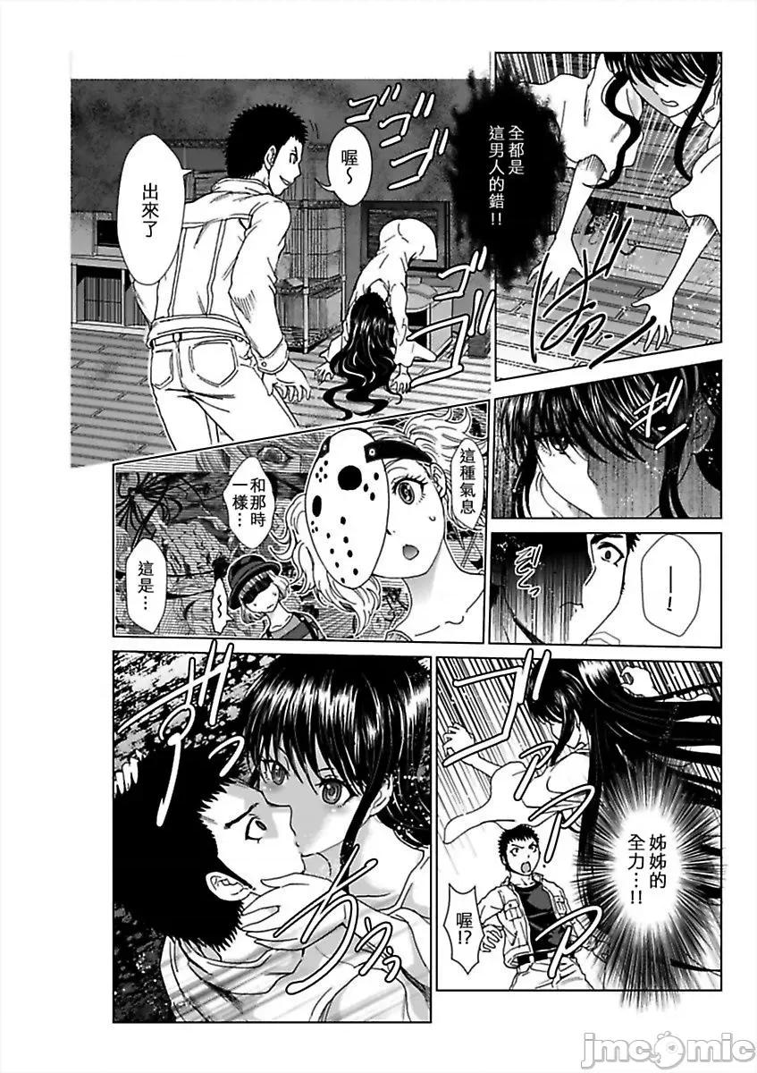 袭来！美少女贞子～有爱就能处女成佛！巨根除灵 袭来！美少女贞子～有爱就能处女成佛！巨根除灵～（7） 第6页