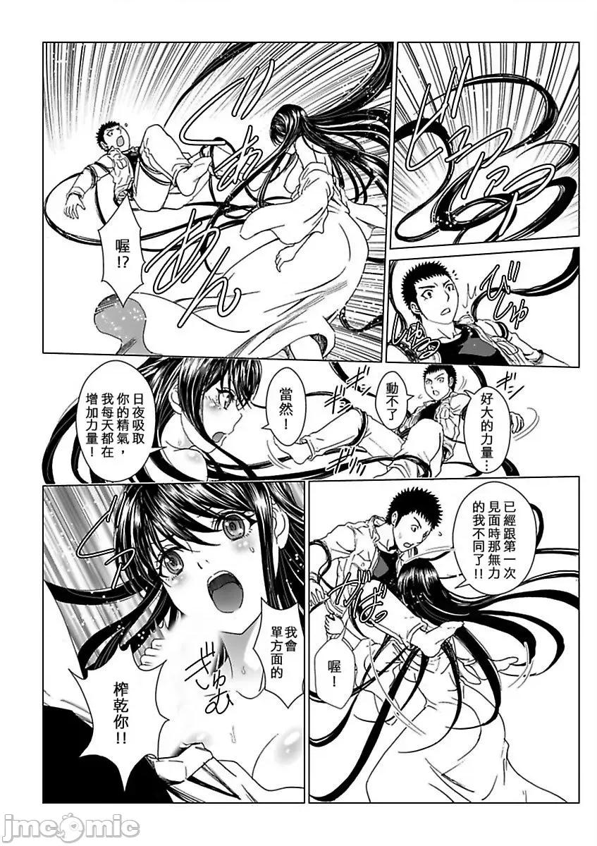 袭来！美少女贞子～有爱就能处女成佛！巨根除灵 袭来！美少女贞子～有爱就能处女成佛！巨根除灵～（7） 第10页