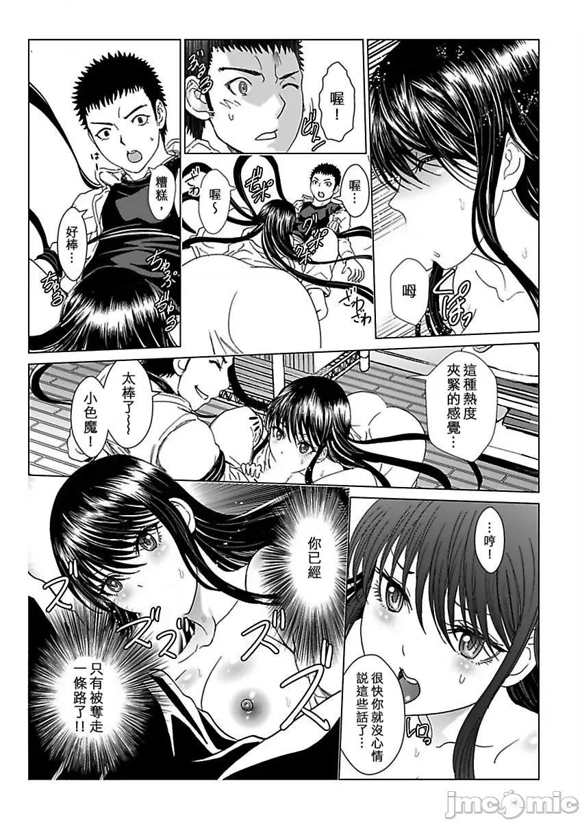 袭来！美少女贞子～有爱就能处女成佛！巨根除灵 袭来！美少女贞子～有爱就能处女成佛！巨根除灵～（7） 第11页