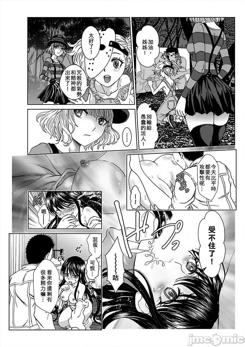 袭来！美少女贞子～有爱就能处女成佛！巨根除灵 袭来！美少女贞子～有爱就能处女成佛！巨根除灵～（7） 第14页