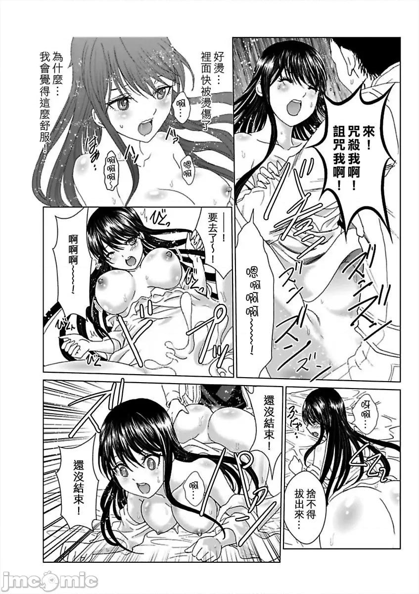 袭来！美少女贞子～有爱就能处女成佛！巨根除灵 袭来！美少女贞子～有爱就能处女成佛！巨根除灵～（7） 第18页