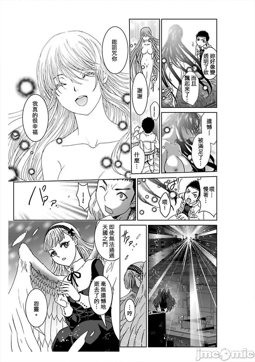 袭来！美少女贞子～有爱就能处女成佛！巨根除灵 袭来！美少女贞子～有爱就能处女成佛！巨根除灵～（7） 第25页