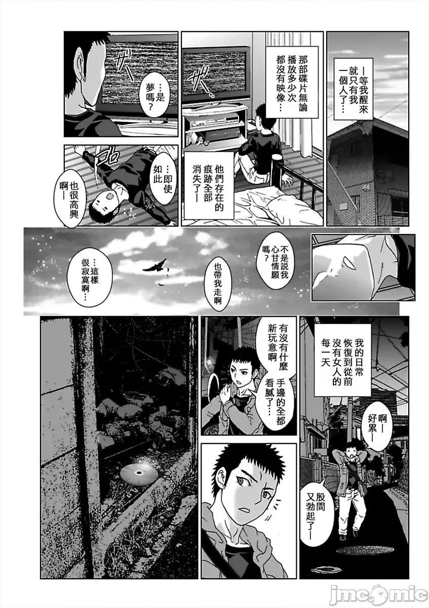 袭来！美少女贞子～有爱就能处女成佛！巨根除灵 袭来！美少女贞子～有爱就能处女成佛！巨根除灵～（7） 第26页