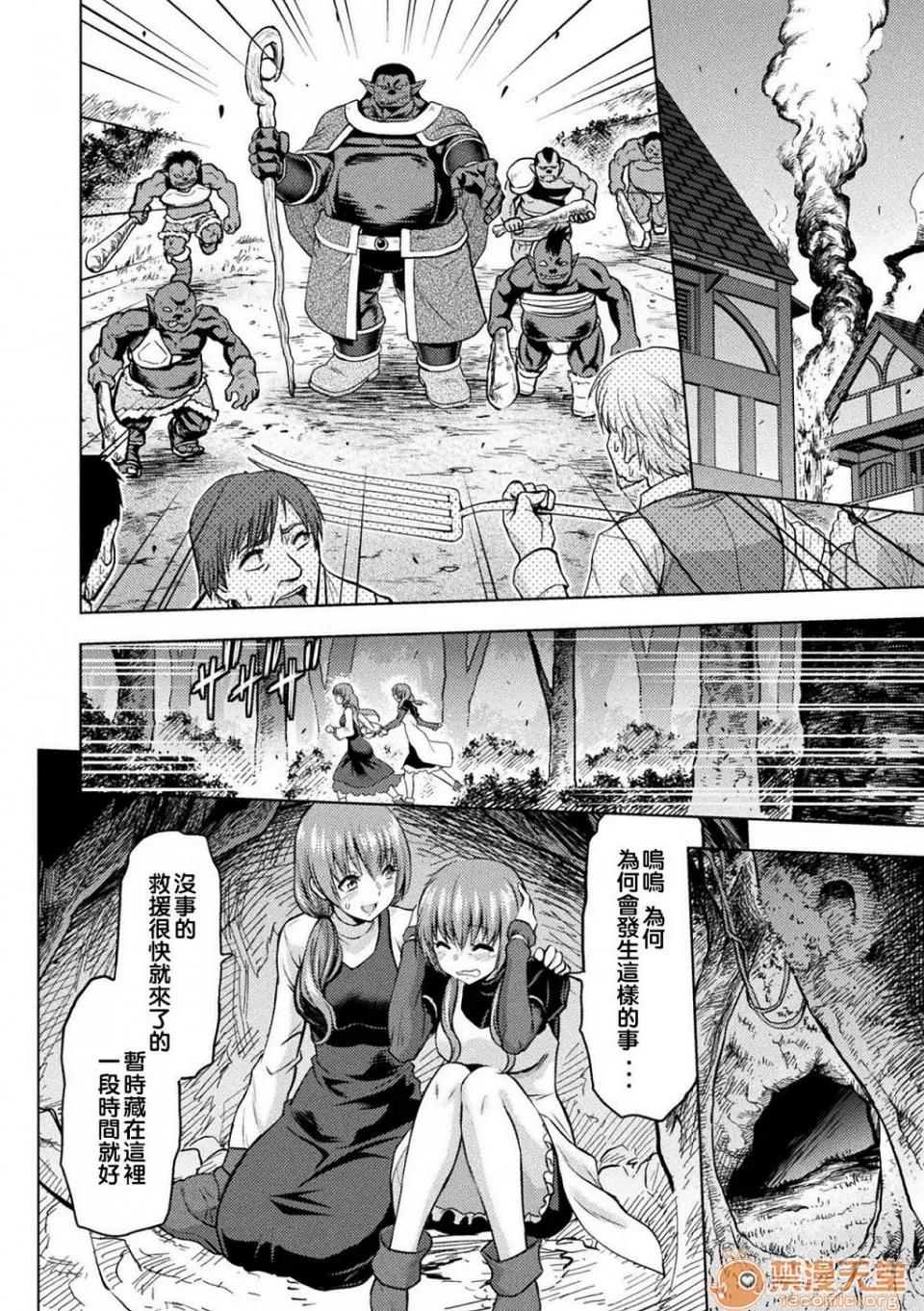 ーナ [二妹个人汉化][山田ゴゴゴ] エローナ オークの淫纹に侵された女骑士の末路 [中国翻译] [DL版] 第200页