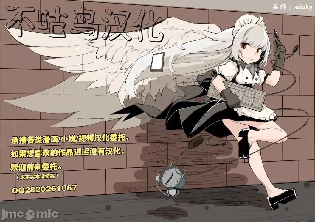 没意识到自己被了 催眠人妻～没意识到自己被凌辱了～[あいの智绘]催眠人妻～无意识のまま辱められて～ 第104页