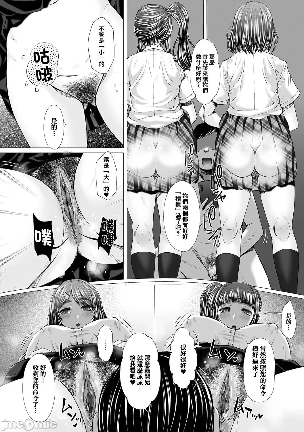 御不浄シスター [臭鼬娘汉化组] [早乙女もんどのすけ] 御不浄シスター [中国翻译] [无修正] 第65页