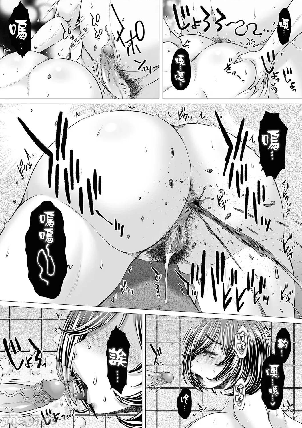 御不浄シスター [臭鼬娘汉化组] [早乙女もんどのすけ] 御不浄シスター [中国翻译] [无修正] 第137页