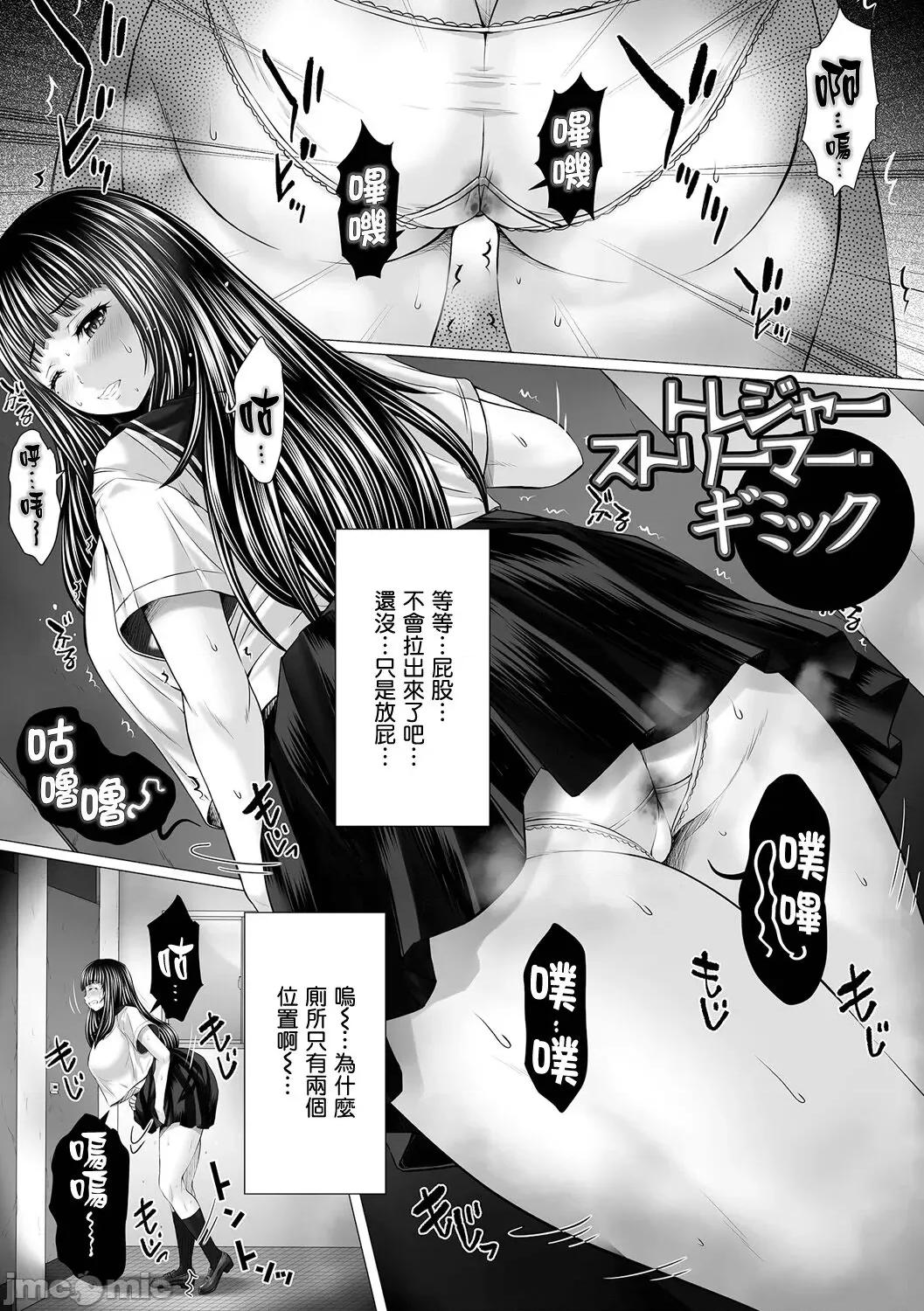 御不浄シスター [臭鼬娘汉化组] [早乙女もんどのすけ] 御不浄シスター [中国翻译] [无修正] 第148页