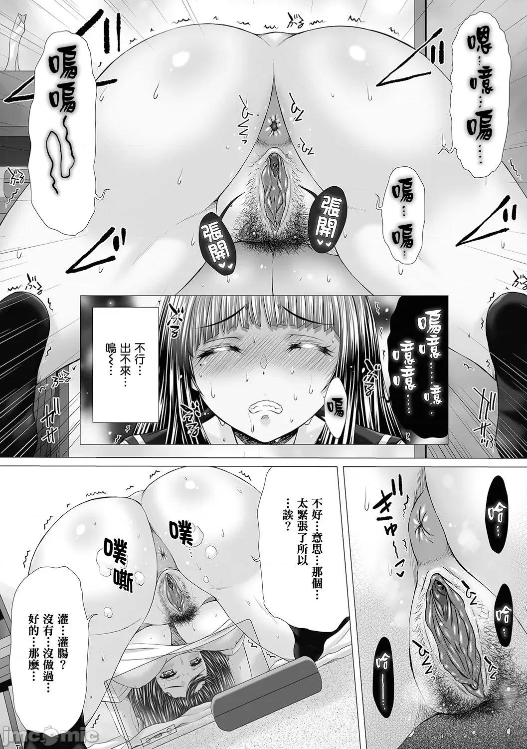 御不浄シスター [臭鼬娘汉化组] [早乙女もんどのすけ] 御不浄シスター [中国翻译] [无修正] 第165页