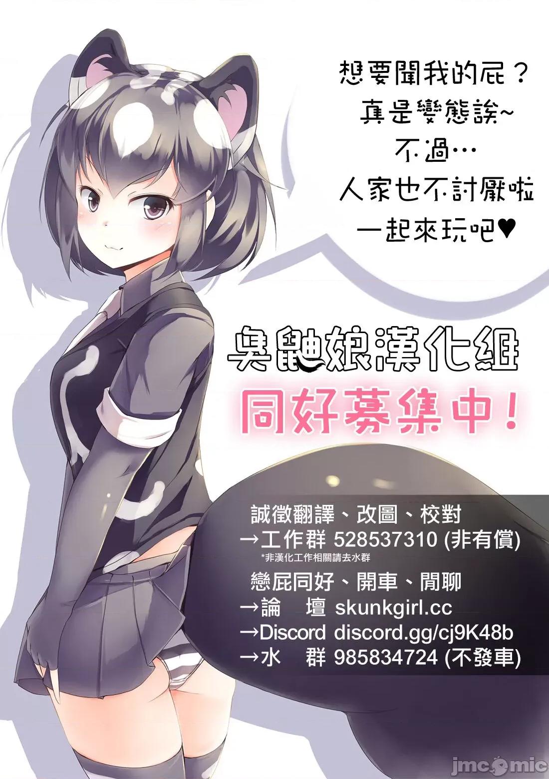 御不浄シスター [臭鼬娘汉化组] [早乙女もんどのすけ] 御不浄シスター [中国翻译] [无修正] 第201页