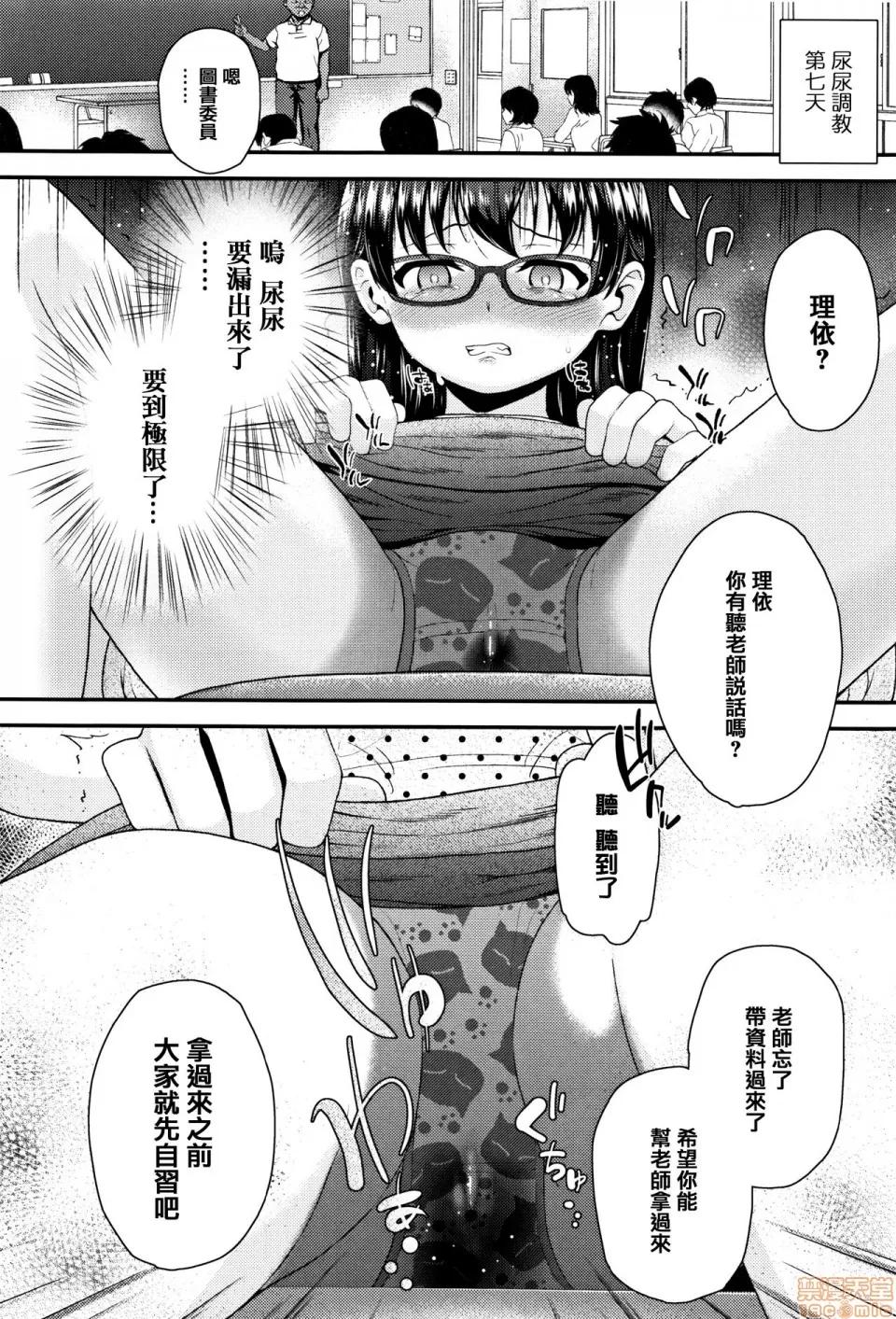 メスガキだけど发育いいのでザーメン教育してみた [篆仪通文书坊汉化] [彦马ヒロユキ] メスガキだけど发育いいのでザーメン教育してみた [中国翻译] 第65页