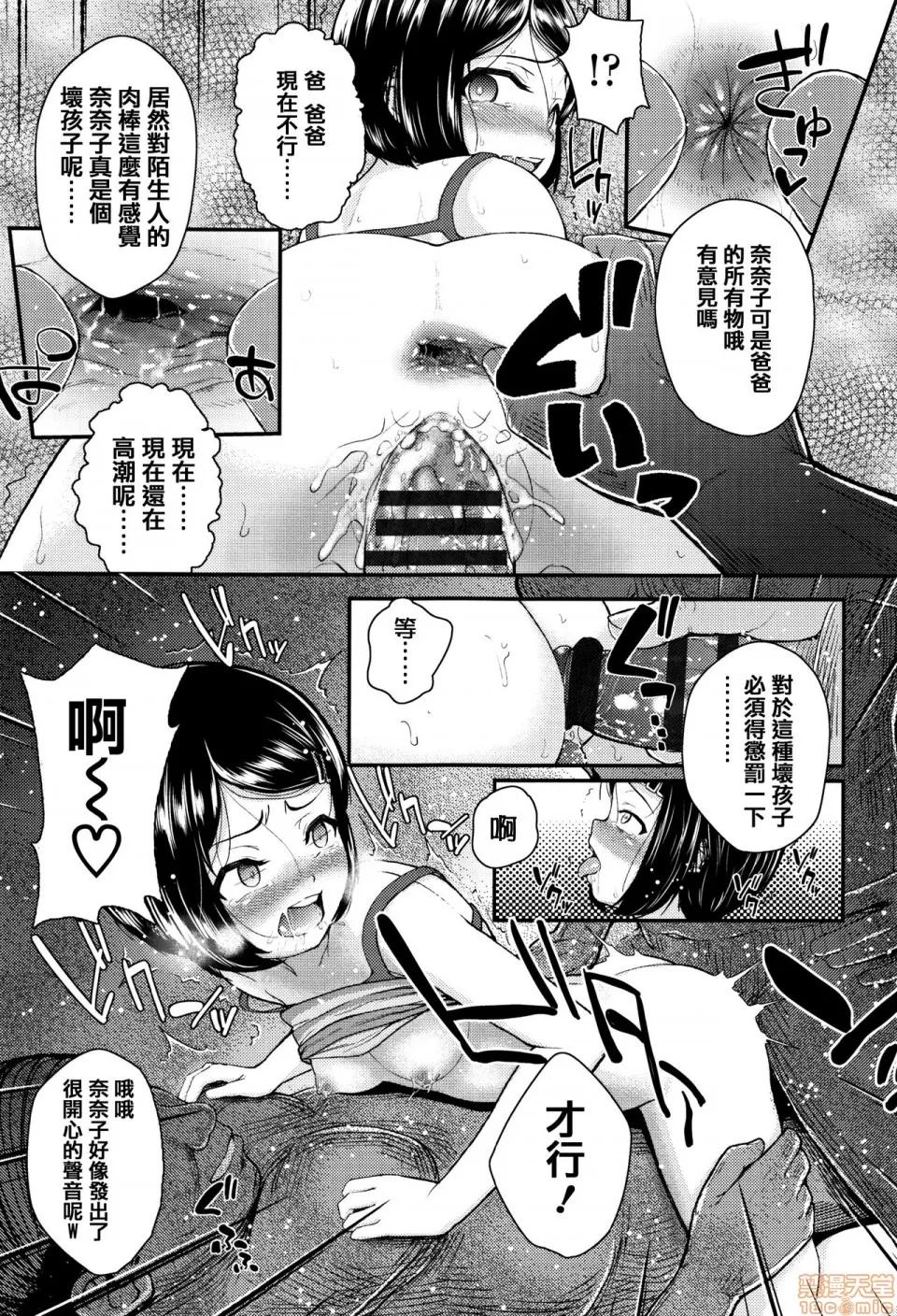 メスガキだけど发育いいのでザーメン教育してみた [篆仪通文书坊汉化] [彦马ヒロユキ] メスガキだけど发育いいのでザーメン教育してみた [中国翻译] 第160页