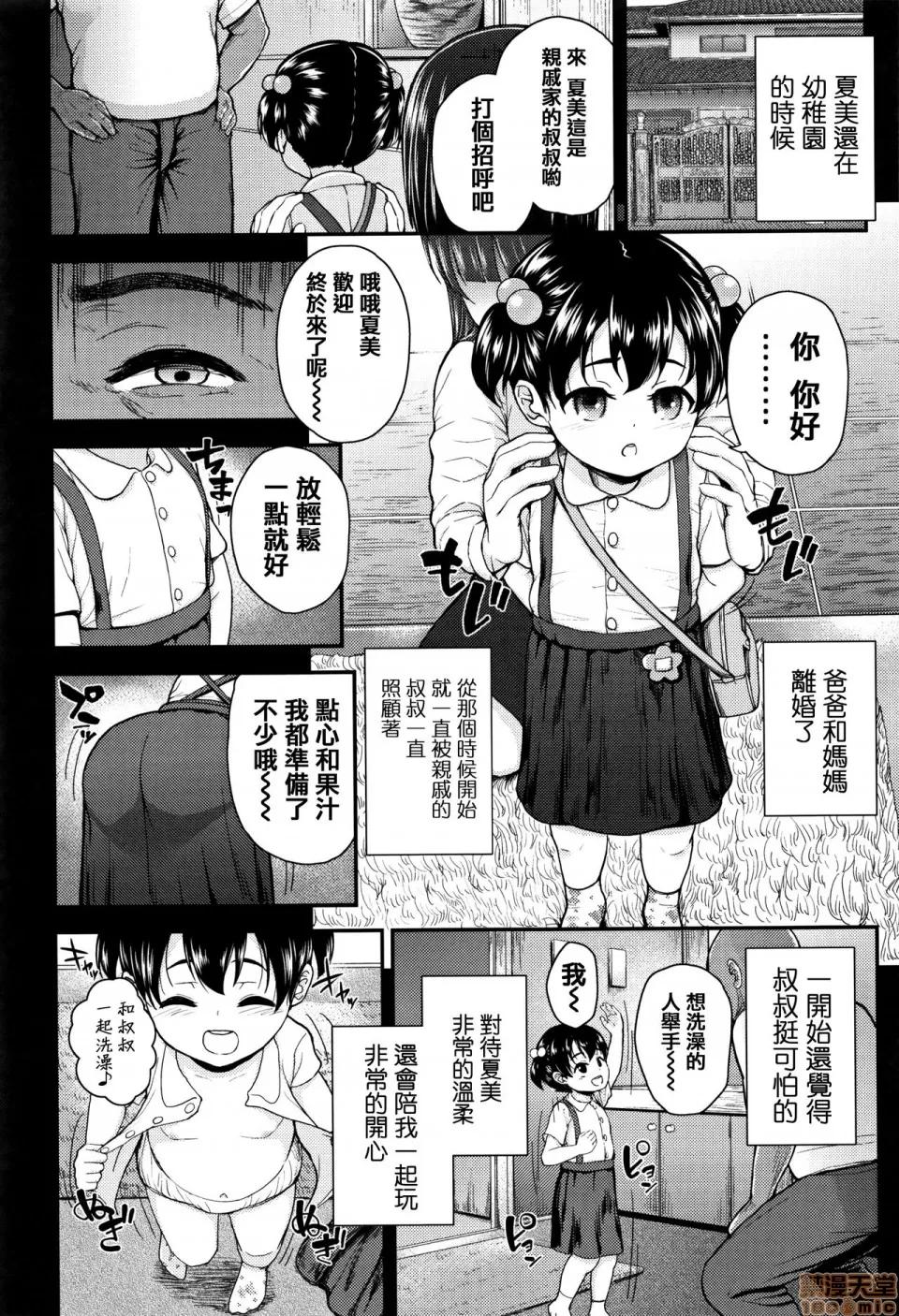 メスガキだけど发育いいのでザーメン教育してみた [篆仪通文书坊汉化] [彦马ヒロユキ] メスガキだけど发育いいのでザーメン教育してみた [中国翻译] 第165页