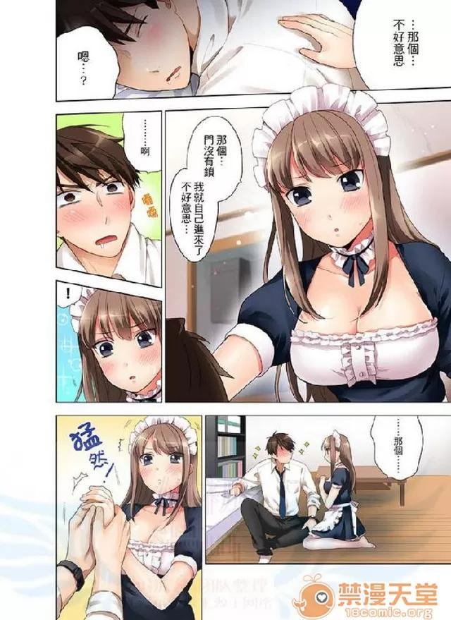 一不小心就上了公司後輩！？上班時間不能愛愛…！ 一不小心就上了公司後輩！？上班時間不能愛愛…！ [まえだもも] 會社の後輩にうっかり挿入！？―勤務中にエッチだめぇ…！ 第4页