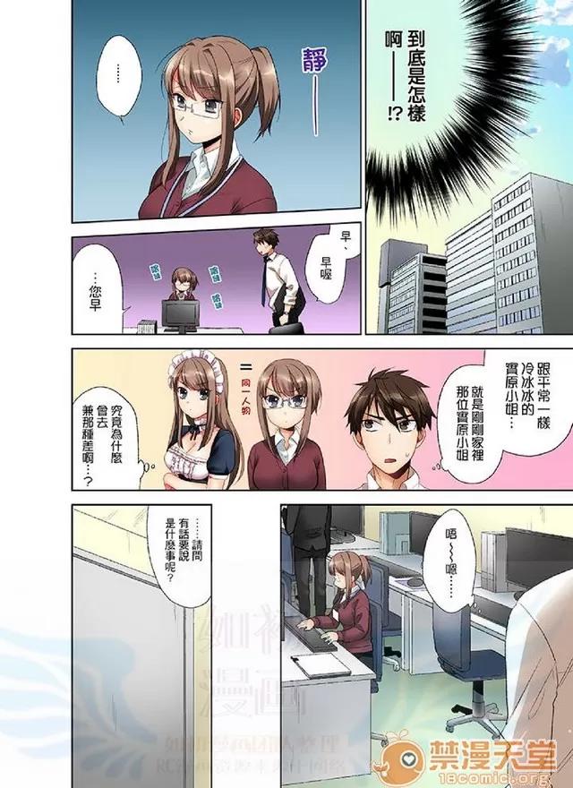 一不小心就上了公司後輩！？上班時間不能愛愛…！ 一不小心就上了公司後輩！？上班時間不能愛愛…！ [まえだもも] 會社の後輩にうっかり挿入！？―勤務中にエッチだめぇ…！ 第24页
